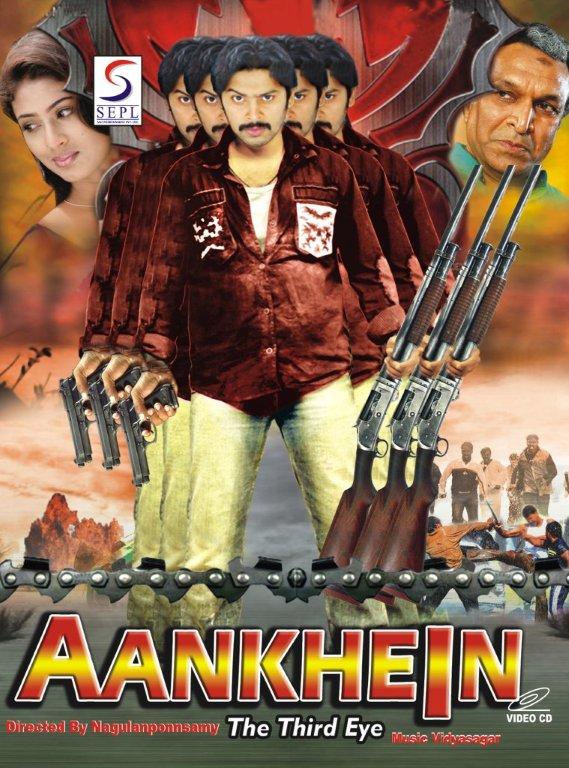 AANKHEN